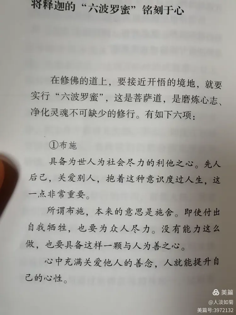 稻盛和夫 《活法》有感